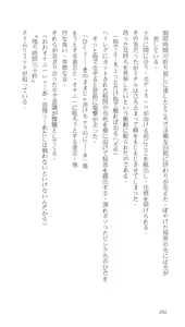Page 202 of Higyaku Senki Liberator Rouge - preview thumbnail