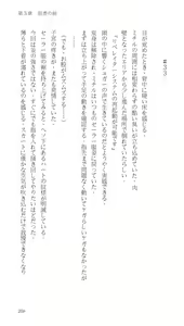 Page 205 of Higyaku Senki Liberator Rouge - preview thumbnail