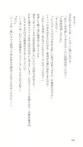 Page 206 of Higyaku Senki Liberator Rouge - preview thumbnail