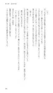 Page 209 of Higyaku Senki Liberator Rouge - preview thumbnail