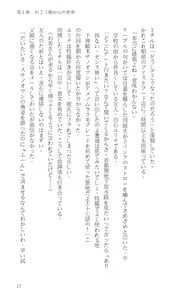 Page 21 of Higyaku Senki Liberator Rouge - preview thumbnail