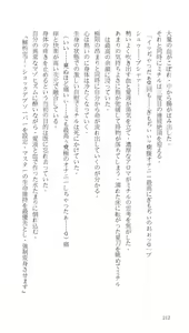 Page 212 of Higyaku Senki Liberator Rouge - preview thumbnail
