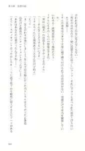 Page 215 of Higyaku Senki Liberator Rouge - preview thumbnail