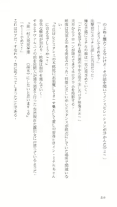 Page 216 of Higyaku Senki Liberator Rouge - preview thumbnail