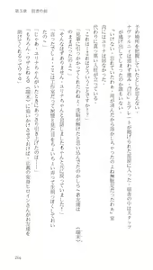 Page 219 of Higyaku Senki Liberator Rouge - preview thumbnail