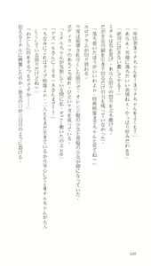 Page 220 of Higyaku Senki Liberator Rouge - preview thumbnail