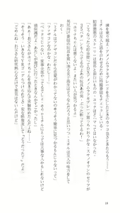 Page 22 of Higyaku Senki Liberator Rouge - preview thumbnail