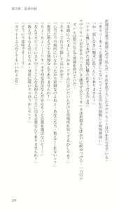 Page 223 of Higyaku Senki Liberator Rouge - preview thumbnail