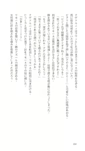 Page 224 of Higyaku Senki Liberator Rouge - preview thumbnail