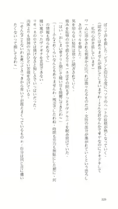 Page 226 of Higyaku Senki Liberator Rouge - preview thumbnail