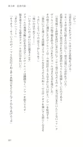 Page 227 of Higyaku Senki Liberator Rouge - preview thumbnail
