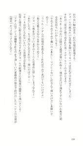 Page 228 of Higyaku Senki Liberator Rouge - preview thumbnail