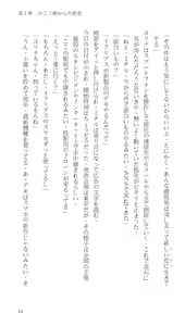 Page 23 of Higyaku Senki Liberator Rouge - preview thumbnail