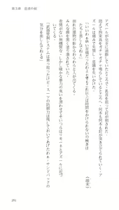 Page 231 of Higyaku Senki Liberator Rouge - preview thumbnail