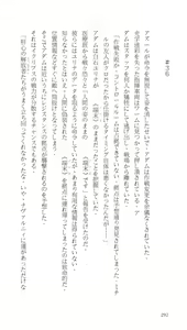 Page 232 of Higyaku Senki Liberator Rouge - preview thumbnail