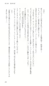 Page 233 of Higyaku Senki Liberator Rouge - preview thumbnail