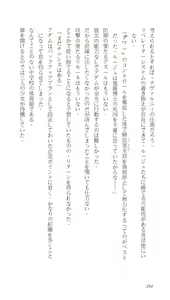 Page 234 of Higyaku Senki Liberator Rouge - preview thumbnail