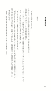 Page 236 of Higyaku Senki Liberator Rouge - preview thumbnail