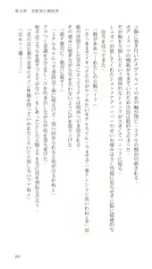 Page 237 of Higyaku Senki Liberator Rouge - preview thumbnail