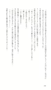 Page 238 of Higyaku Senki Liberator Rouge - preview thumbnail