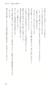 Page 239 of Higyaku Senki Liberator Rouge - preview thumbnail