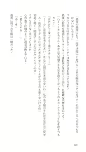 Page 240 of Higyaku Senki Liberator Rouge - preview thumbnail
