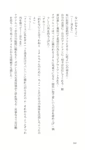 Page 244 of Higyaku Senki Liberator Rouge - preview thumbnail