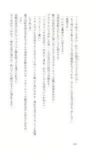 Page 246 of Higyaku Senki Liberator Rouge - preview thumbnail