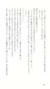 Page 248 of Higyaku Senki Liberator Rouge - preview thumbnail