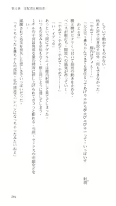 Page 249 of Higyaku Senki Liberator Rouge - preview thumbnail