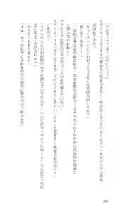 Page 250 of Higyaku Senki Liberator Rouge - preview thumbnail