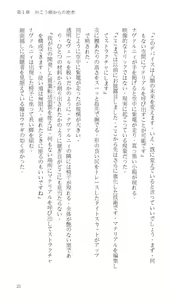Page 25 of Higyaku Senki Liberator Rouge - preview thumbnail