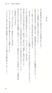 Page 251 of Higyaku Senki Liberator Rouge - preview thumbnail