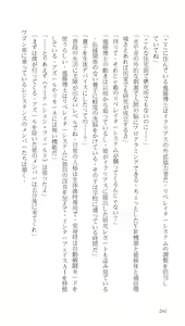 Page 252 of Higyaku Senki Liberator Rouge - preview thumbnail
