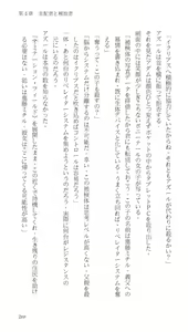 Page 255 of Higyaku Senki Liberator Rouge - preview thumbnail