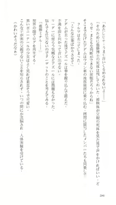 Page 256 of Higyaku Senki Liberator Rouge - preview thumbnail