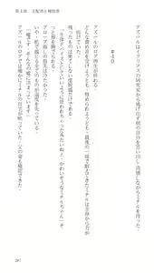 Page 257 of Higyaku Senki Liberator Rouge - preview thumbnail