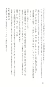 Page 258 of Higyaku Senki Liberator Rouge - preview thumbnail