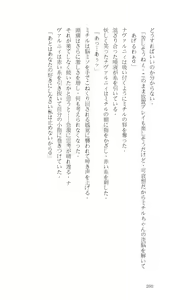 Page 260 of Higyaku Senki Liberator Rouge - preview thumbnail