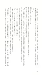 Page 26 of Higyaku Senki Liberator Rouge - preview thumbnail