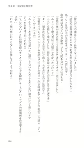 Page 265 of Higyaku Senki Liberator Rouge - preview thumbnail