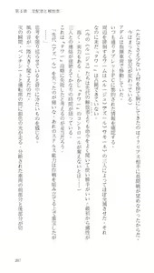 Page 267 of Higyaku Senki Liberator Rouge - preview thumbnail
