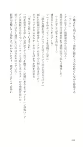 Page 268 of Higyaku Senki Liberator Rouge - preview thumbnail