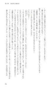 Page 269 of Higyaku Senki Liberator Rouge - preview thumbnail