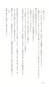 Page 270 of Higyaku Senki Liberator Rouge - preview thumbnail