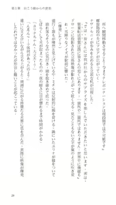 Page 27 of Higyaku Senki Liberator Rouge - preview thumbnail