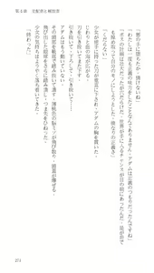 Page 271 of Higyaku Senki Liberator Rouge - preview thumbnail