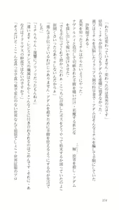 Page 274 of Higyaku Senki Liberator Rouge - preview thumbnail