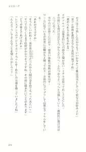 Page 275 of Higyaku Senki Liberator Rouge - preview thumbnail