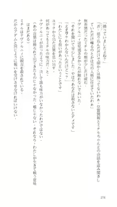 Page 276 of Higyaku Senki Liberator Rouge - preview thumbnail